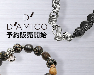 ディー・ダミーコ-D’D’amico予約販売