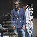 Newsweek 2015年7月28日号掲載