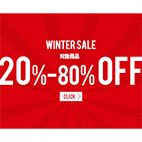 2016-17　Winter Sale 対象商品20-80％OFF